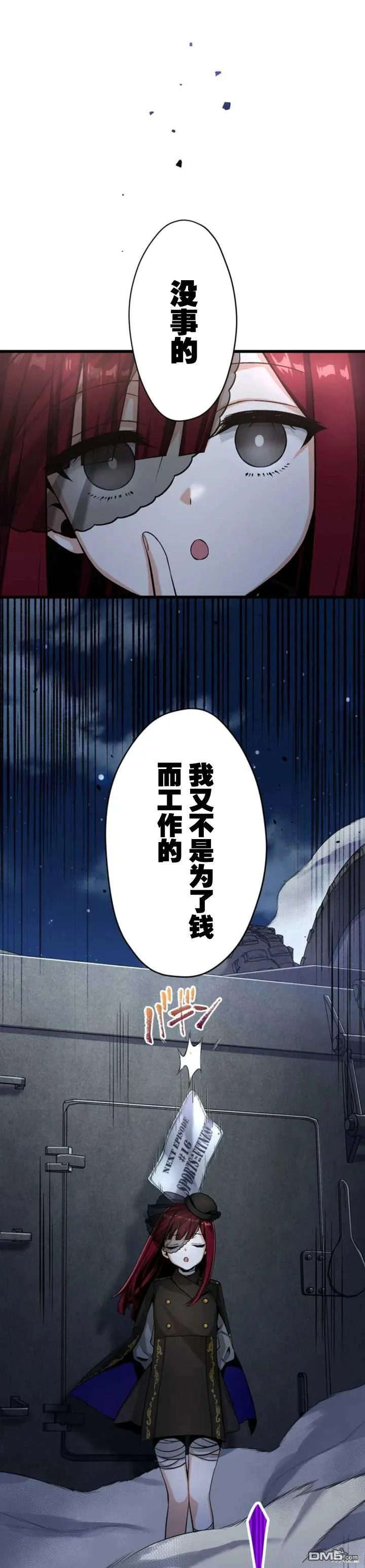 第15话 第30页