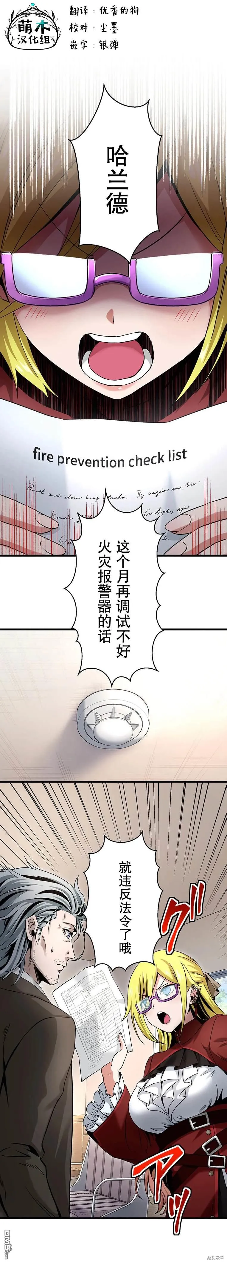 第16话 第1页