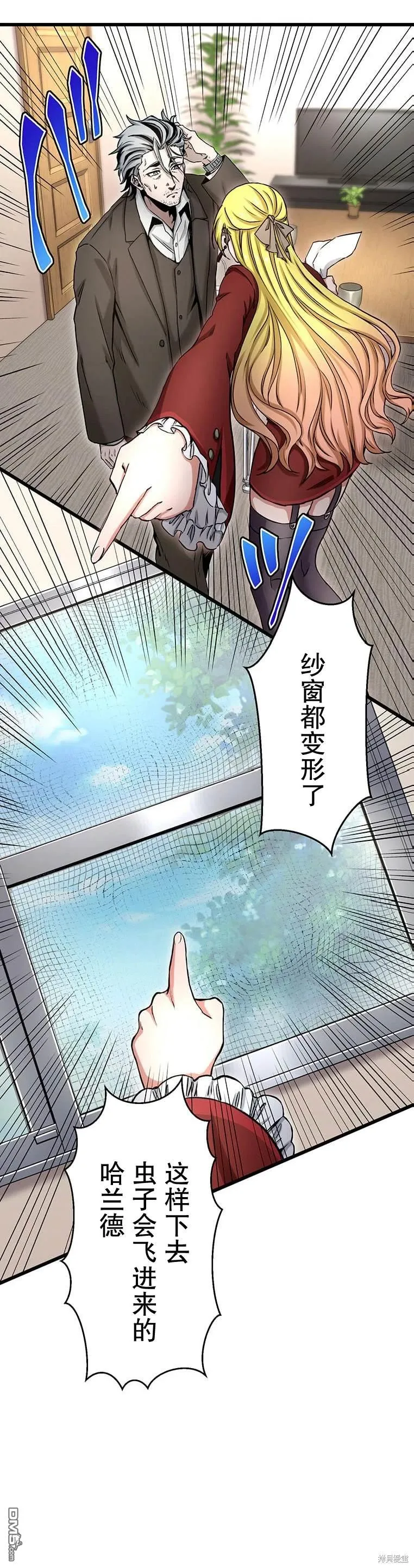 第16话 第2页