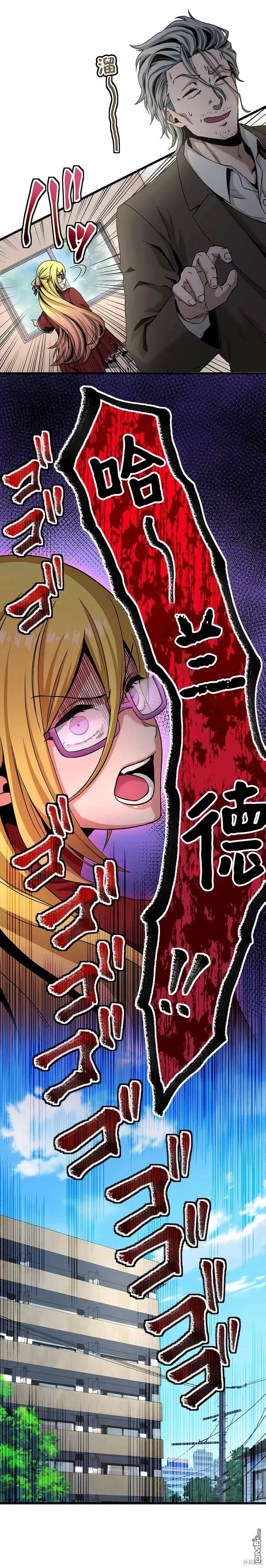 第16话 第3页