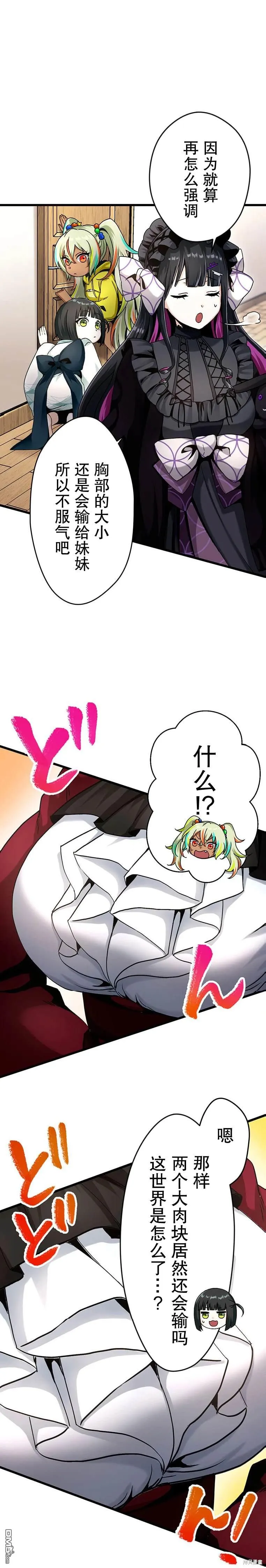 第16话 第5页