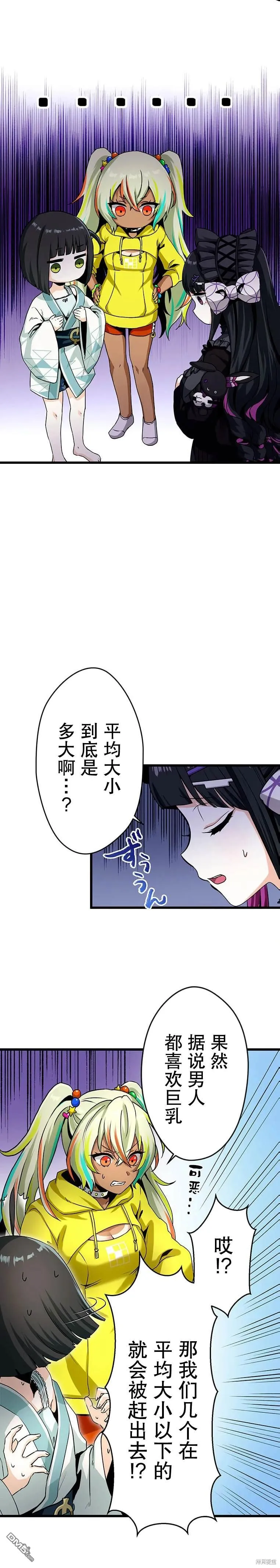 第16话 第6页