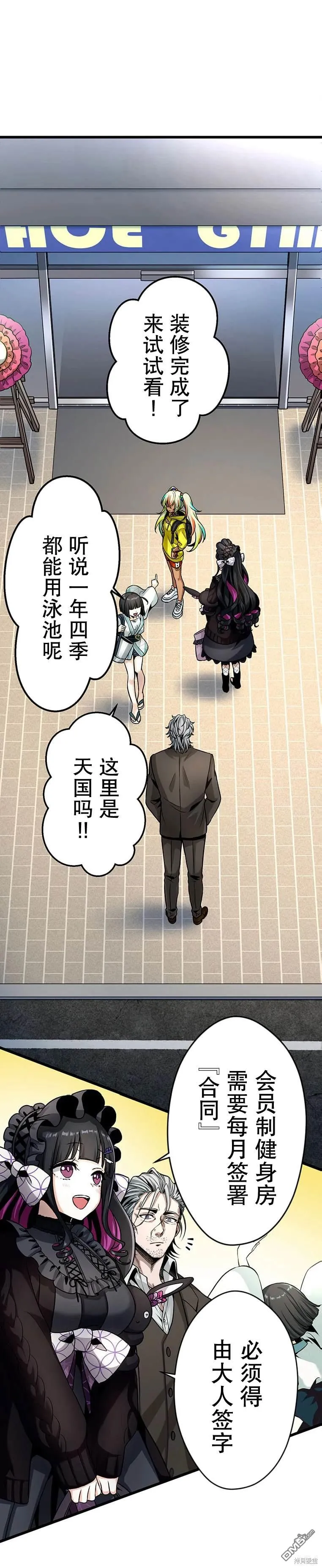 第16话 第10页
