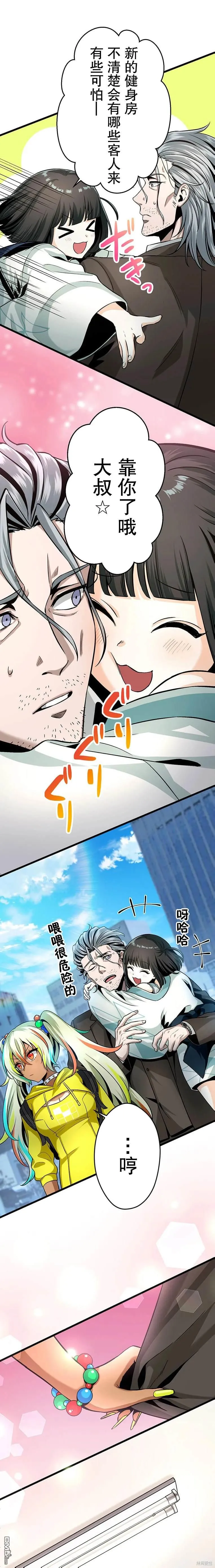 第16话 第11页