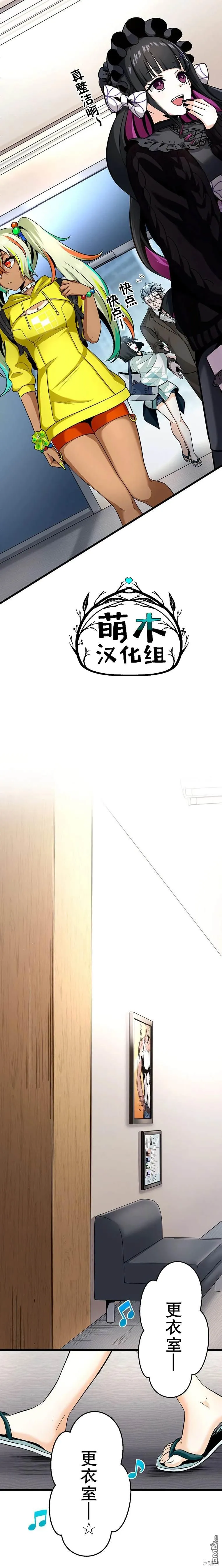 第16话 第12页