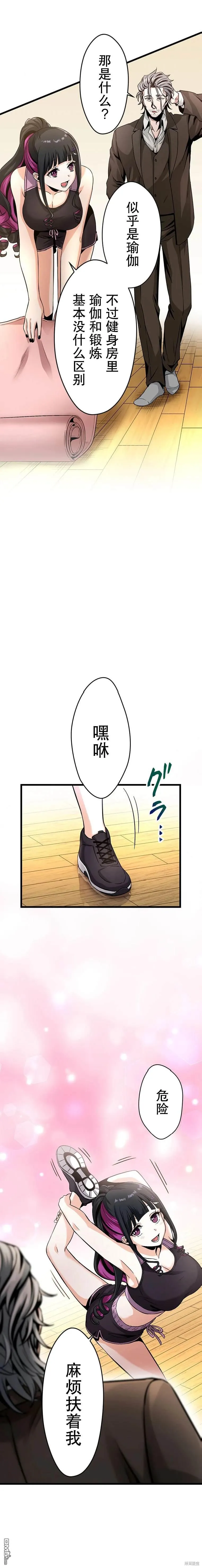 第16话 第16页