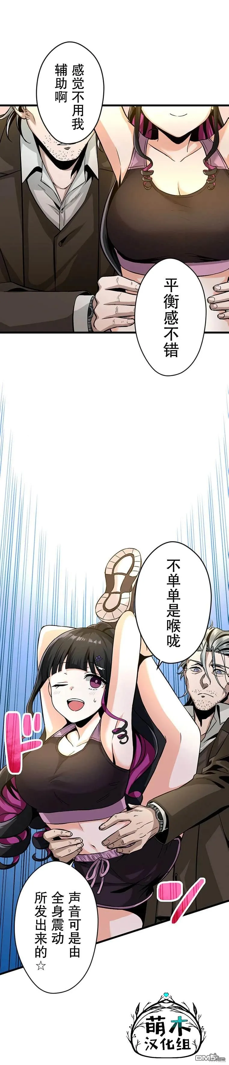 第16话 第17页