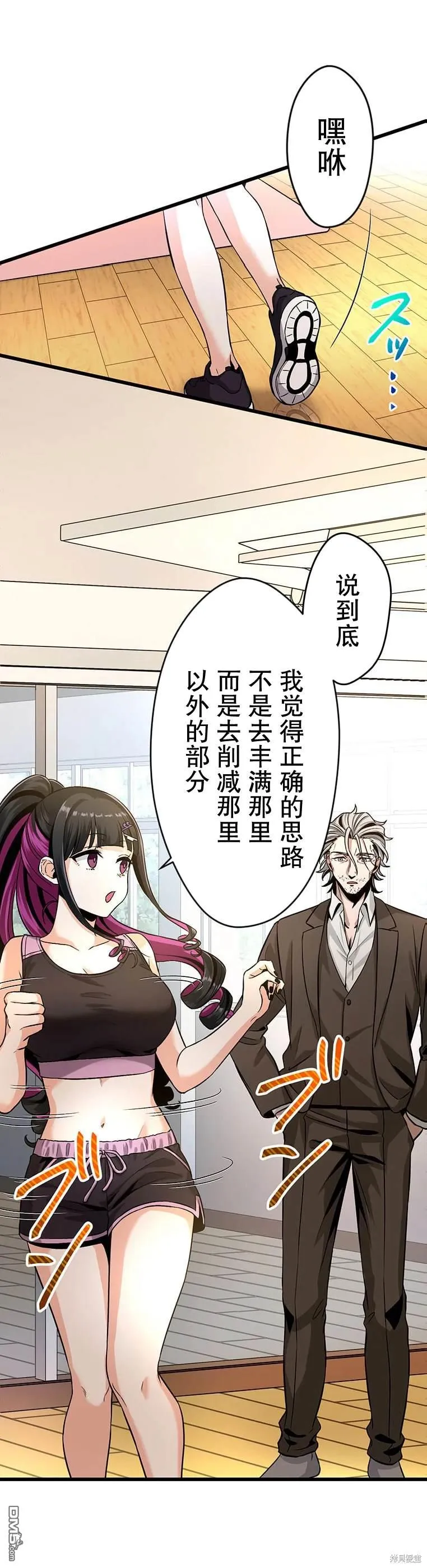 第16话 第18页