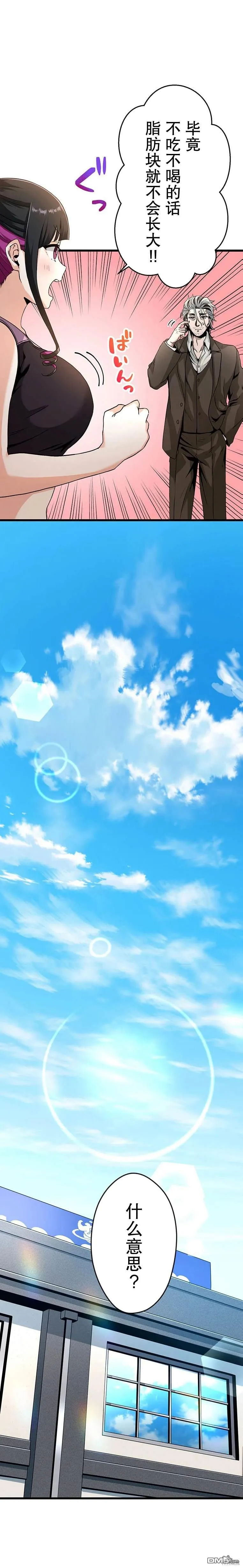 第16话 第19页