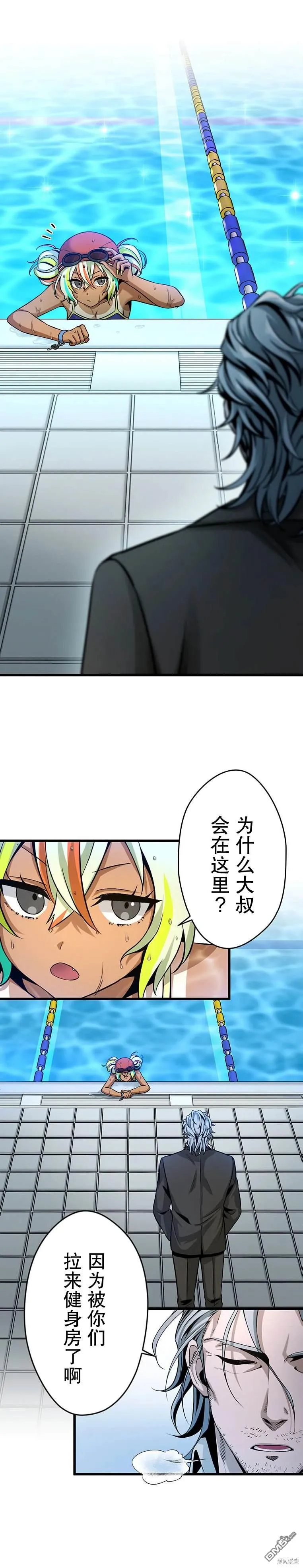 第16话 第21页