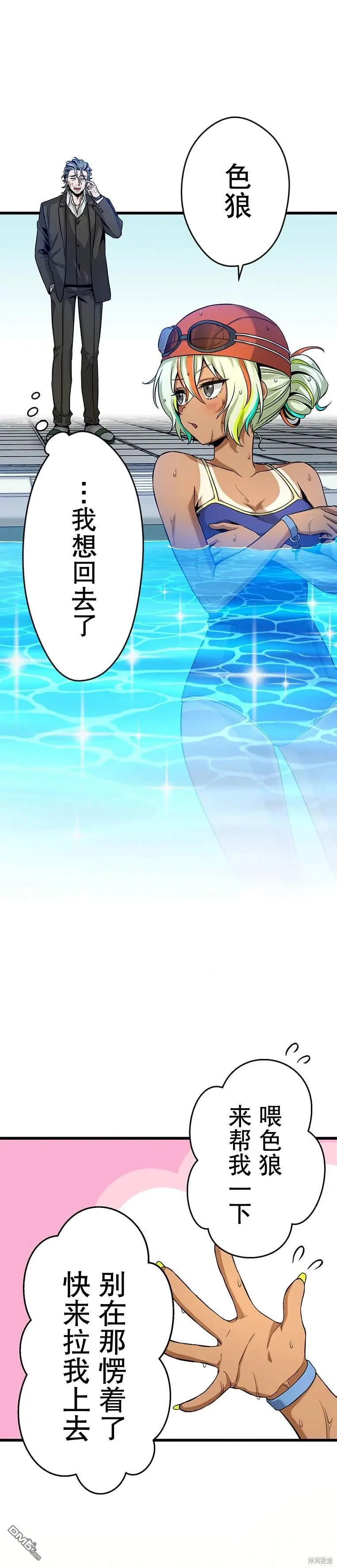 第16话 第22页