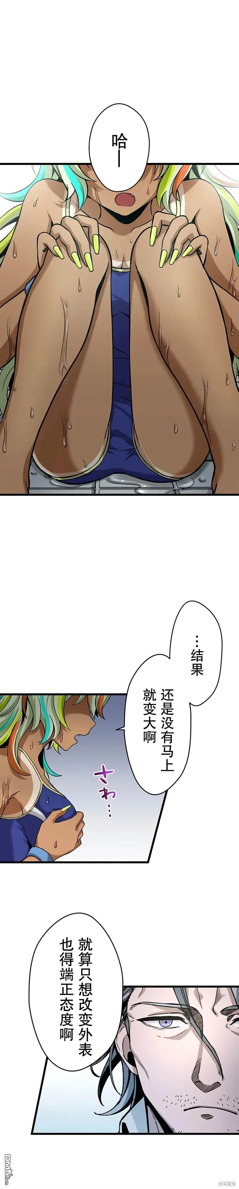 第16话 第24页