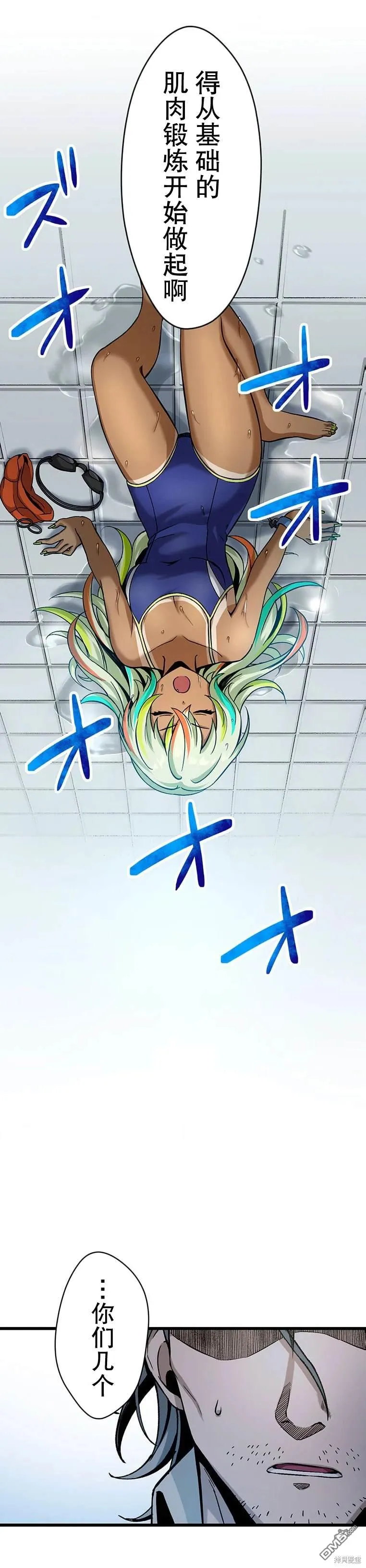第16话 第25页