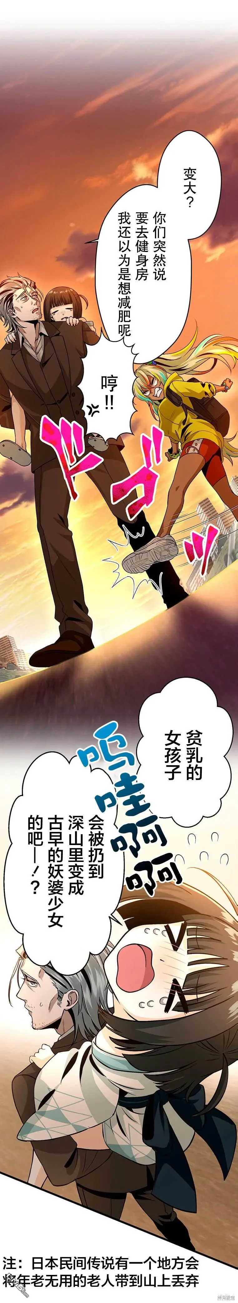 第16话 第32页