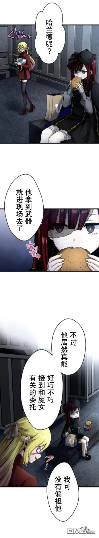 第17话 第3页