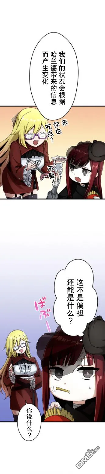 第17话 第4页