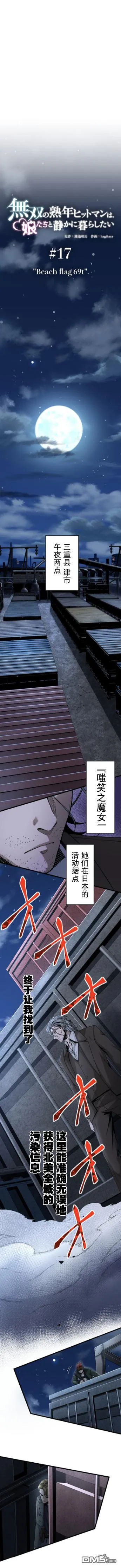 第17话 第6页