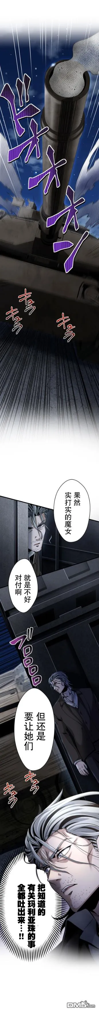 第17话 第8页