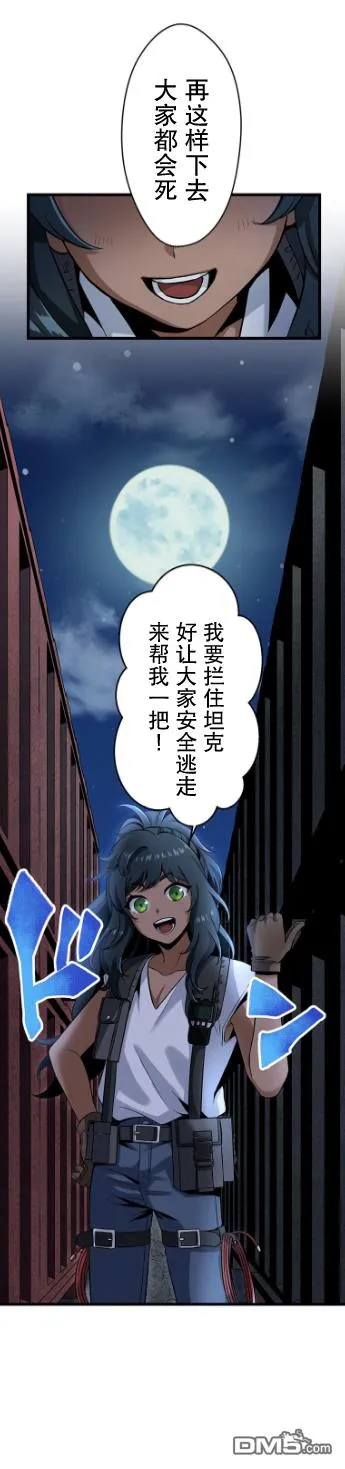 第17话 第11页