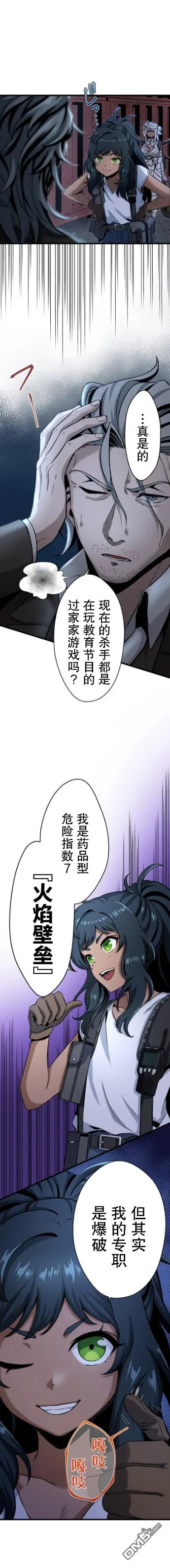 第17话 第12页