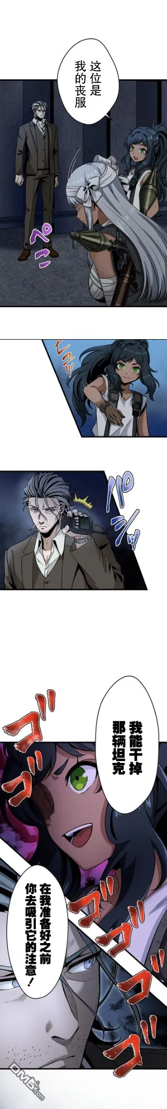 第17话 第13页
