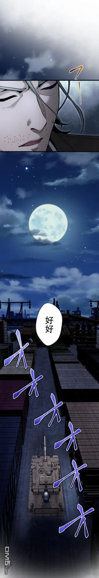 第17话 第14页