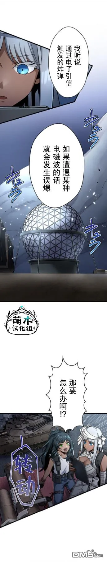 第17话 第21页