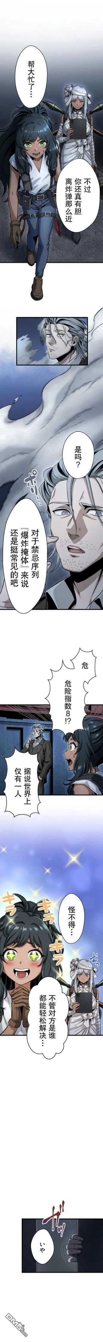 第17话 第27页