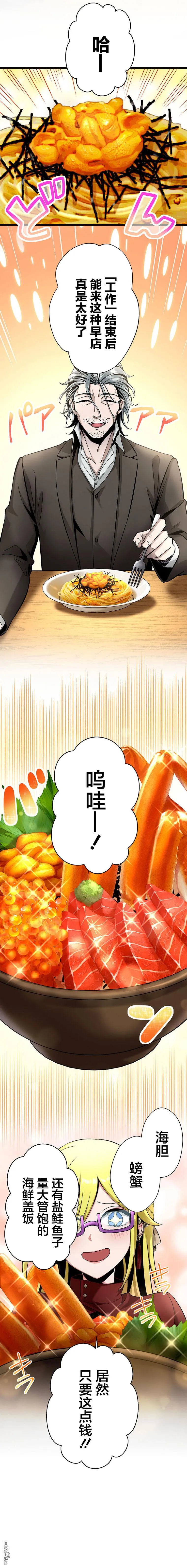 第18话 第2页