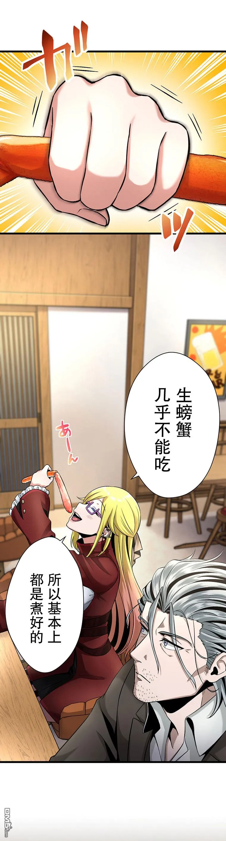 第18话 第3页
