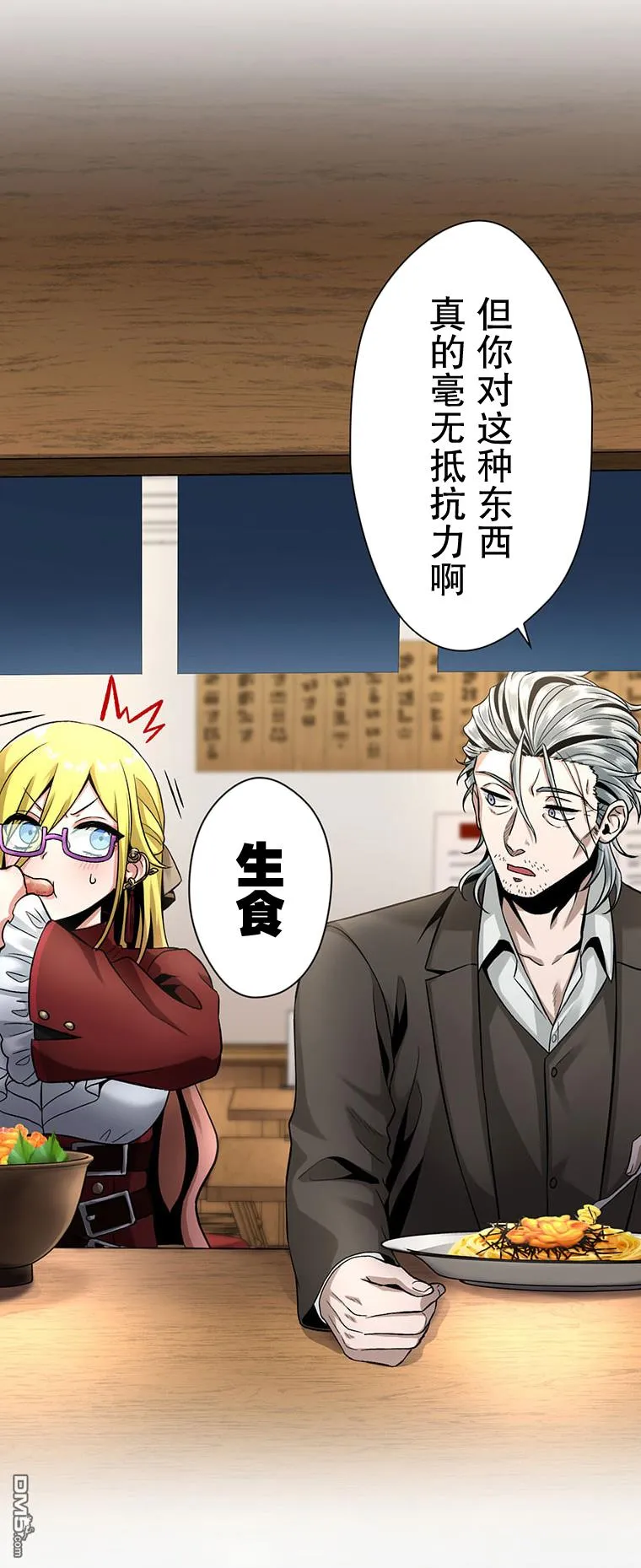 第18话 第4页