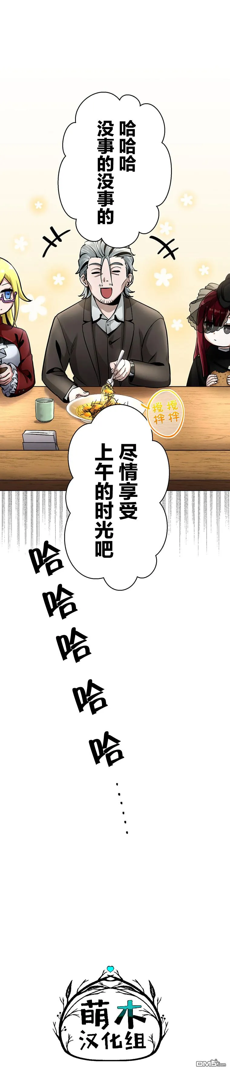 第18话 第10页