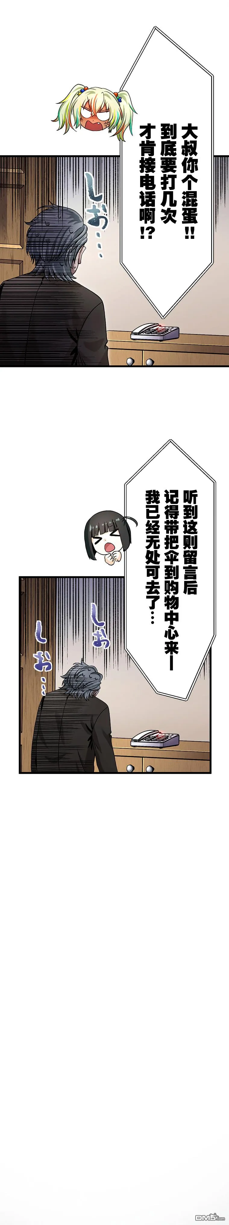 第18话 第13页