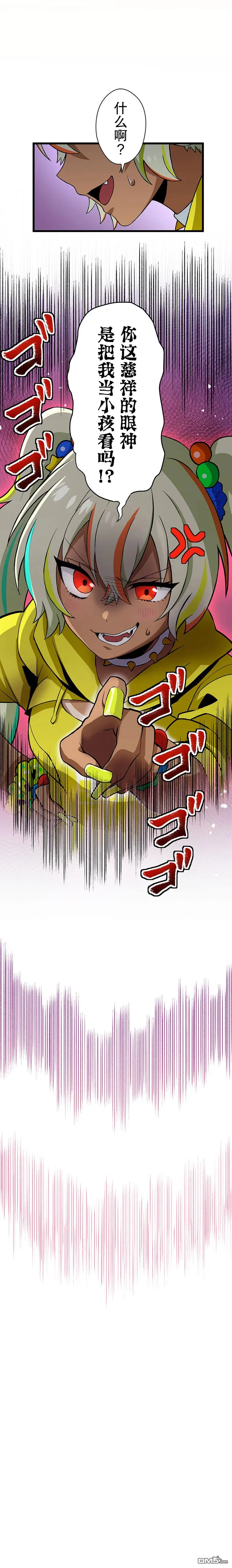 第18话 第23页