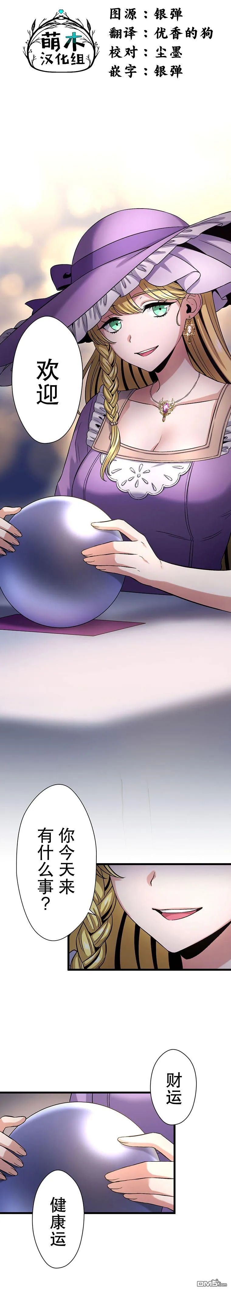 第19话 第4页