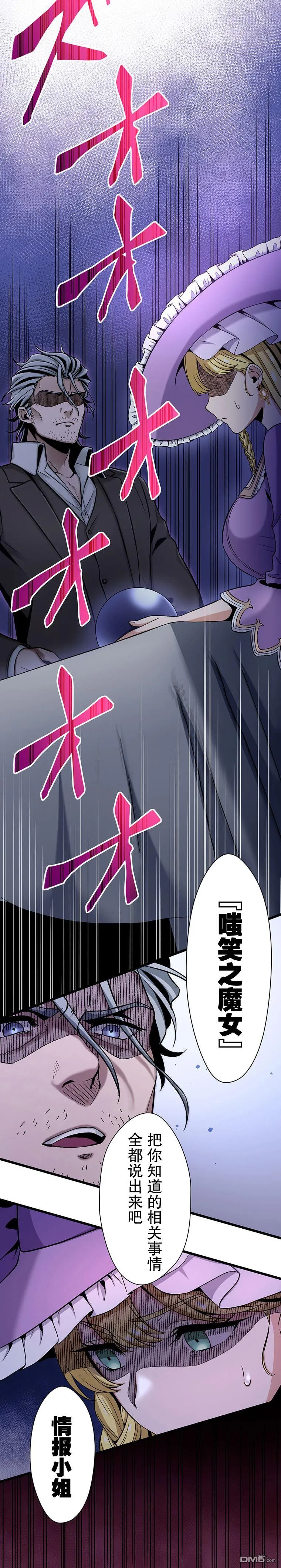 第19话 第7页