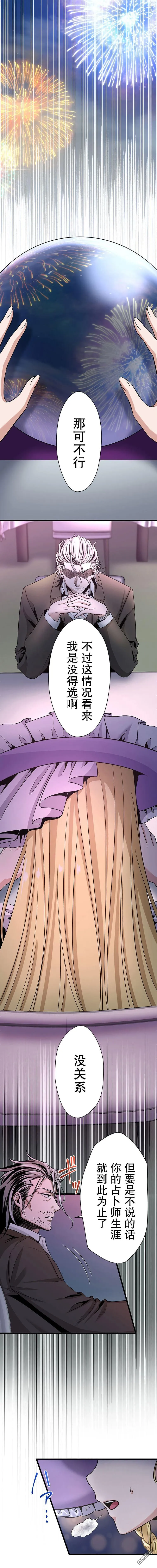 第19话 第9页