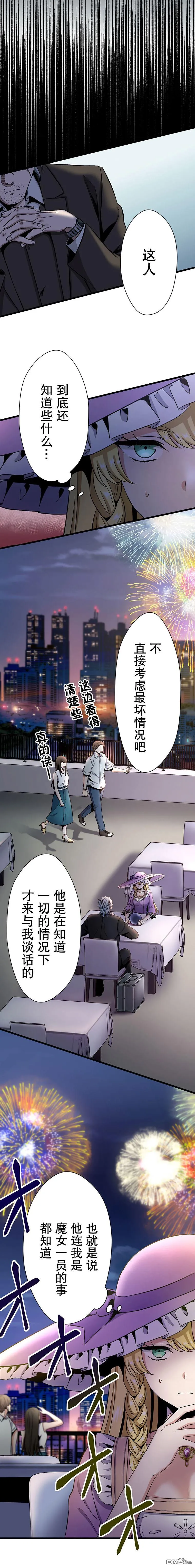 第19话 第11页