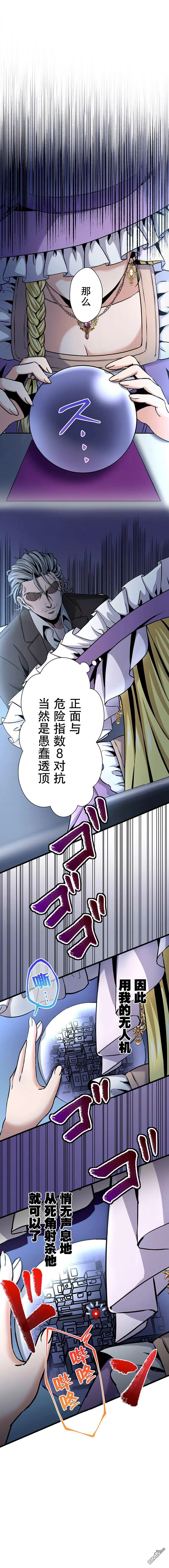 第19话 第14页