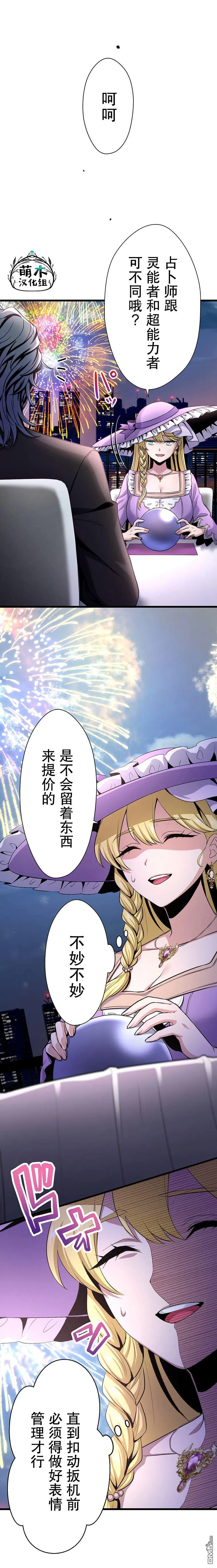 第19话 第16页