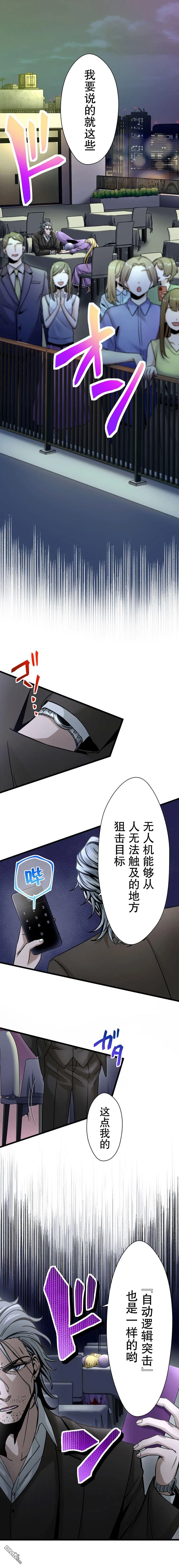 第19话 第22页