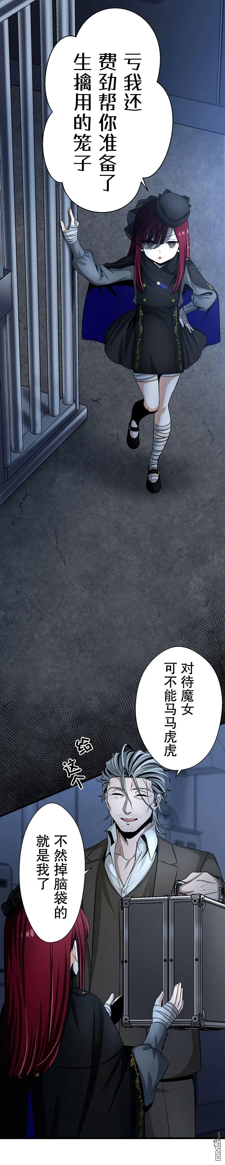 第19话 第24页