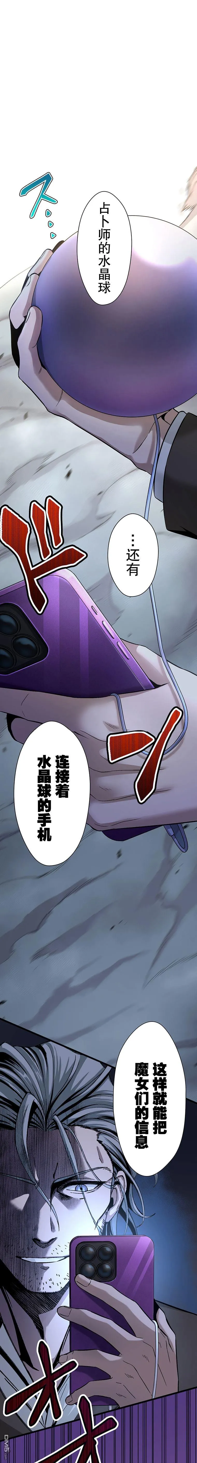 第19话 第27页