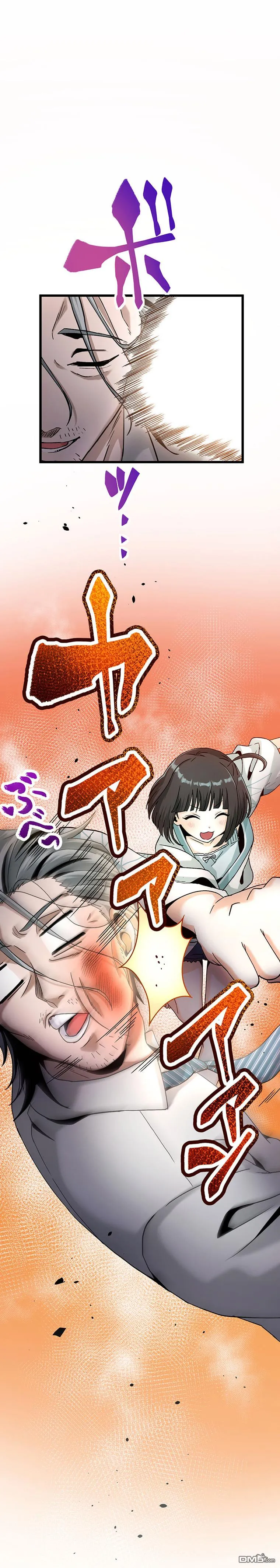 第20话 第3页
