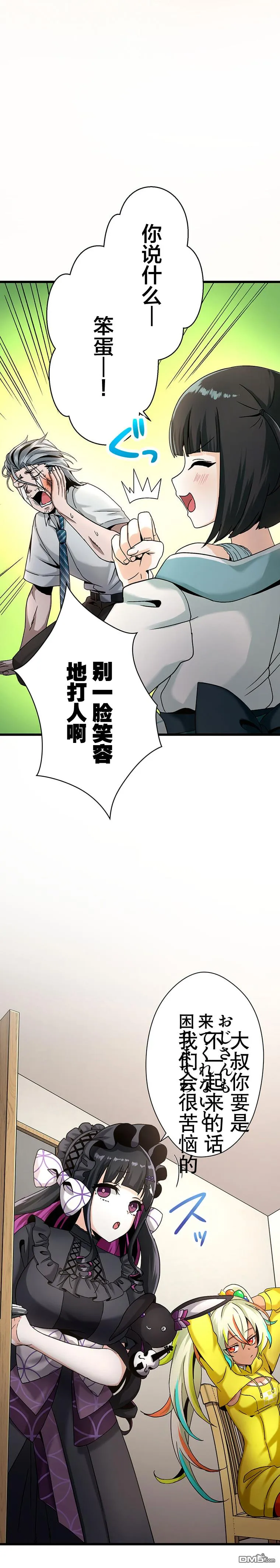 第20话 第4页