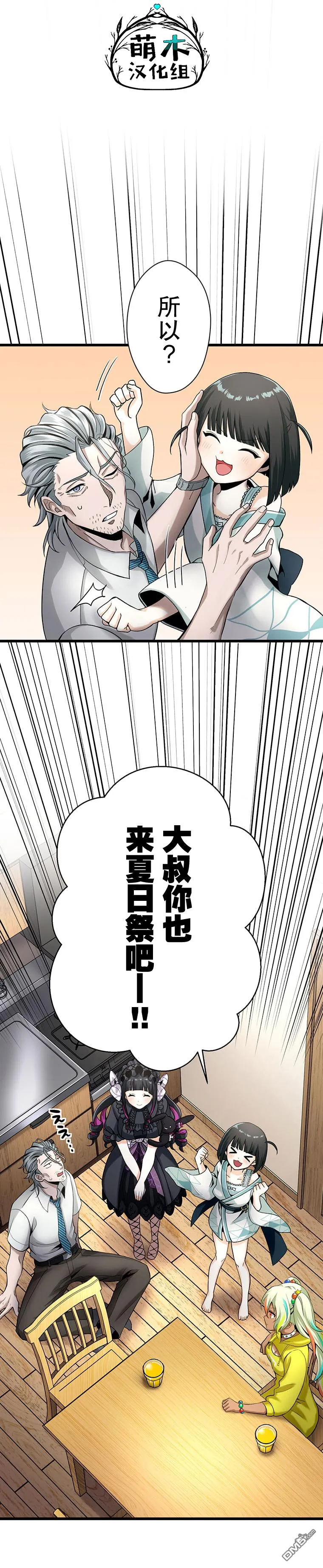 第20话 第6页