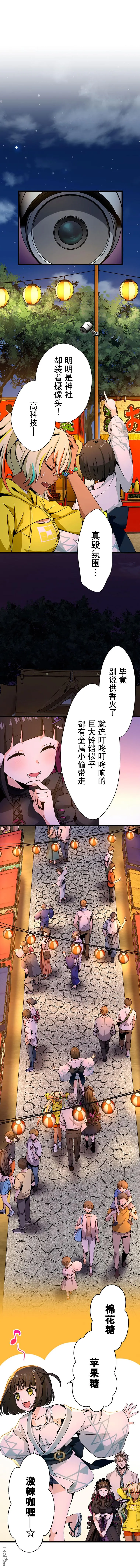 第20话 第9页