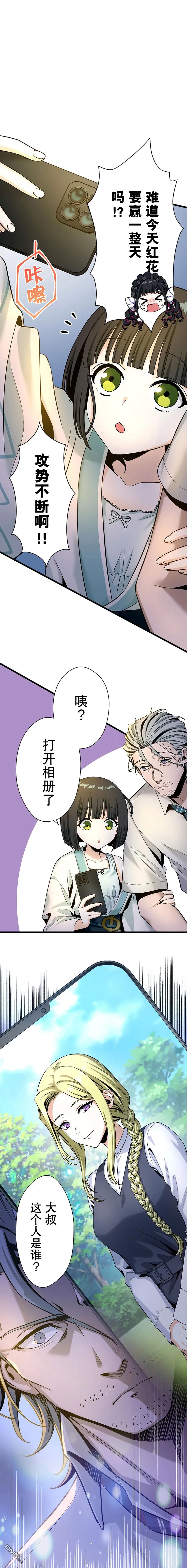第20话 第14页