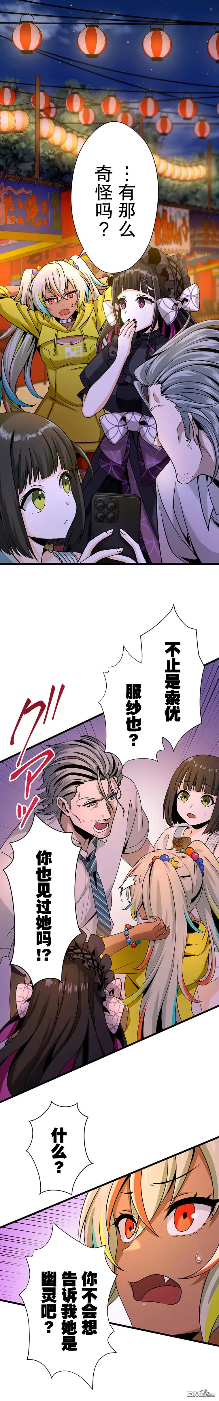 第20话 第17页