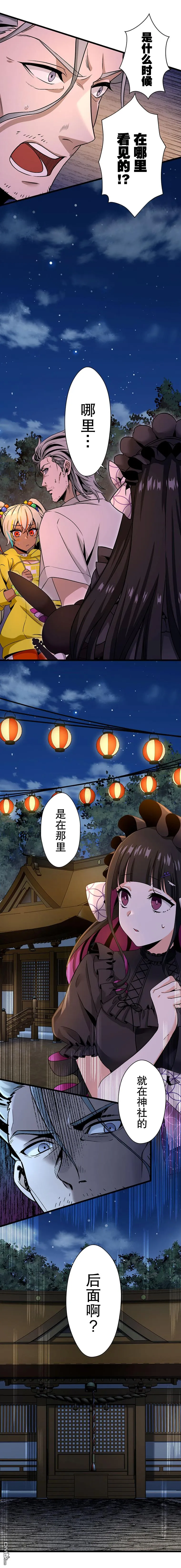 第20话 第18页